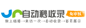 凉城新村街道投流吗,是软文发布平台,SEO优化,最新咨询信息,高质量友情链接,学习编程技术,b2b